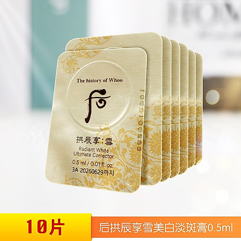 Whoo Whoo Whoo Gongchen Thưởng thức Kem làm trắng da tuyết Kem loại bỏ tàn nhang Chính hãng sau Whoo