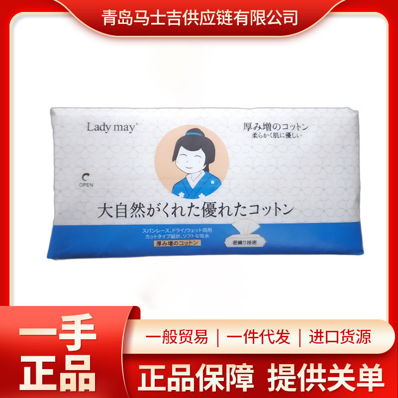 Khăn mặt dùng một lần LadyMay Nhật Bản Họa tiết ngọc trai dày Cotton 8021 (Giá trò chuyện riêng tư)