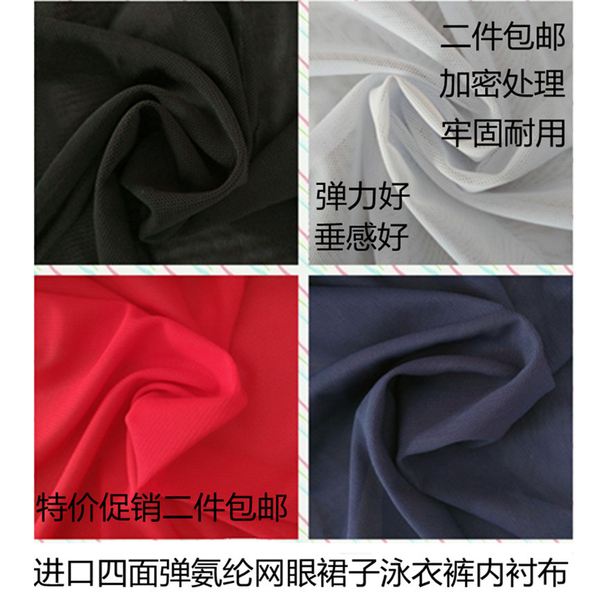Siêu Mềm Nylon Spandex Mềm Lưới Vải Bốn Mặt Co Giãn Spandex Lưới Vải Đồ Bơi Quần Bên Trong Petticoat