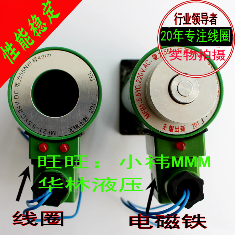 Cuộn dây van điện từ thủy lực Solenoid MFB1-5.5 YC, MFZ1-5.5 YC Lỗ trong 27mm, Chiều dài 69mm