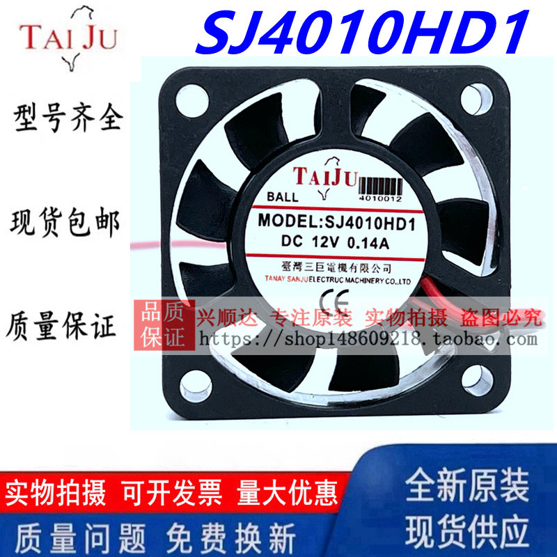 Quạt trục Taiju SJ4010HD1 / SJ4010HD2 chính hãng Quạt 12V / 24V 4010MM Quạt bóng