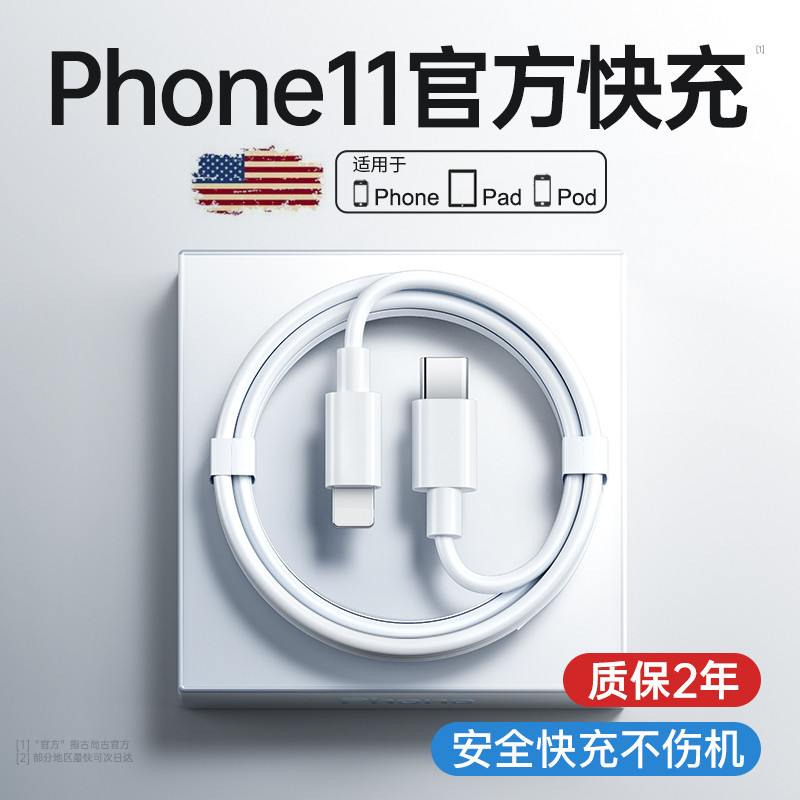 Gushanggu Thích Hợp Cho iPhone11 Cáp Dữ Liệu 20w Sạc Nhanh Apple Cáp Sạc pro Điện Thoại Di Động Chín