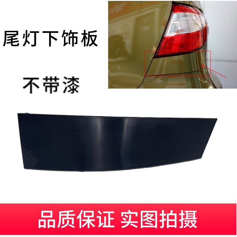 Thích Hợp Cho 13-20 Năm Mới Liwei Đuôi Ánh Sáng Dưới Viền Chắn Bùn Phía Sau Viền Mới Liwei Đuôi Đèn 