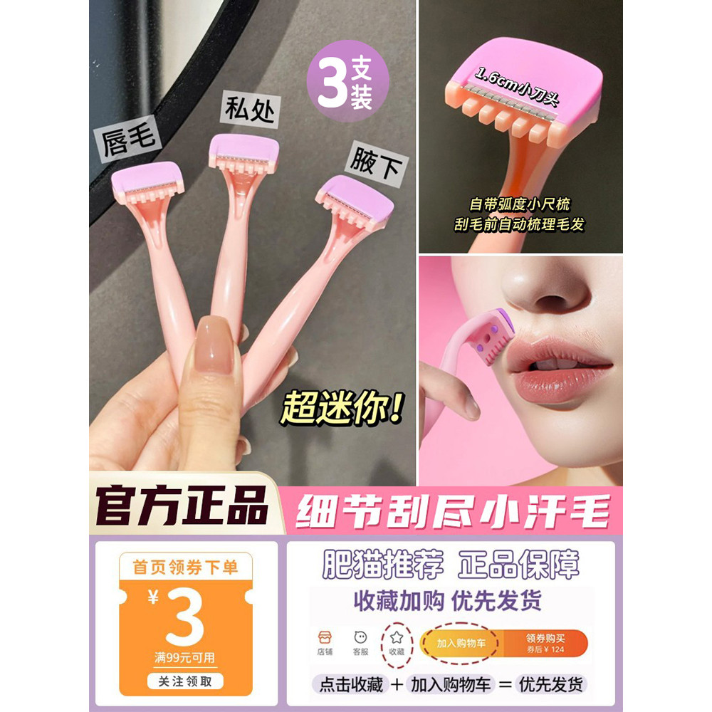 Domeng Mini Tẩy Lông Dao Cạo Môi Tóc Tay Máy Cạo Tóc Phần Riêng Chi Tiết Tẩy Lông Mini Bikini Bé Gái