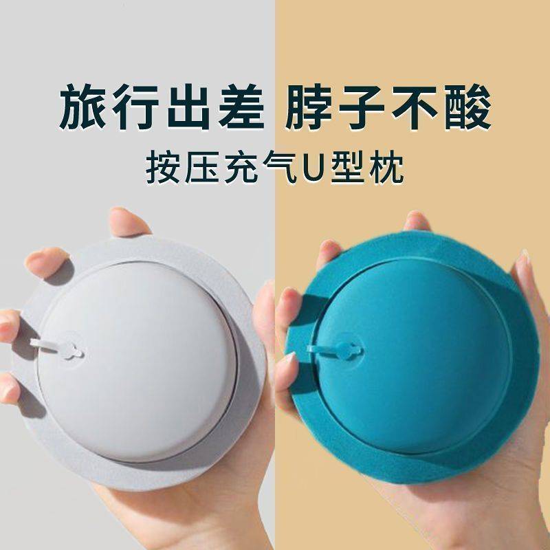 Press Type Inflatable U Pillow Inflatable Foldable Compression Pillow Car Travel Neck Pillow Portabl