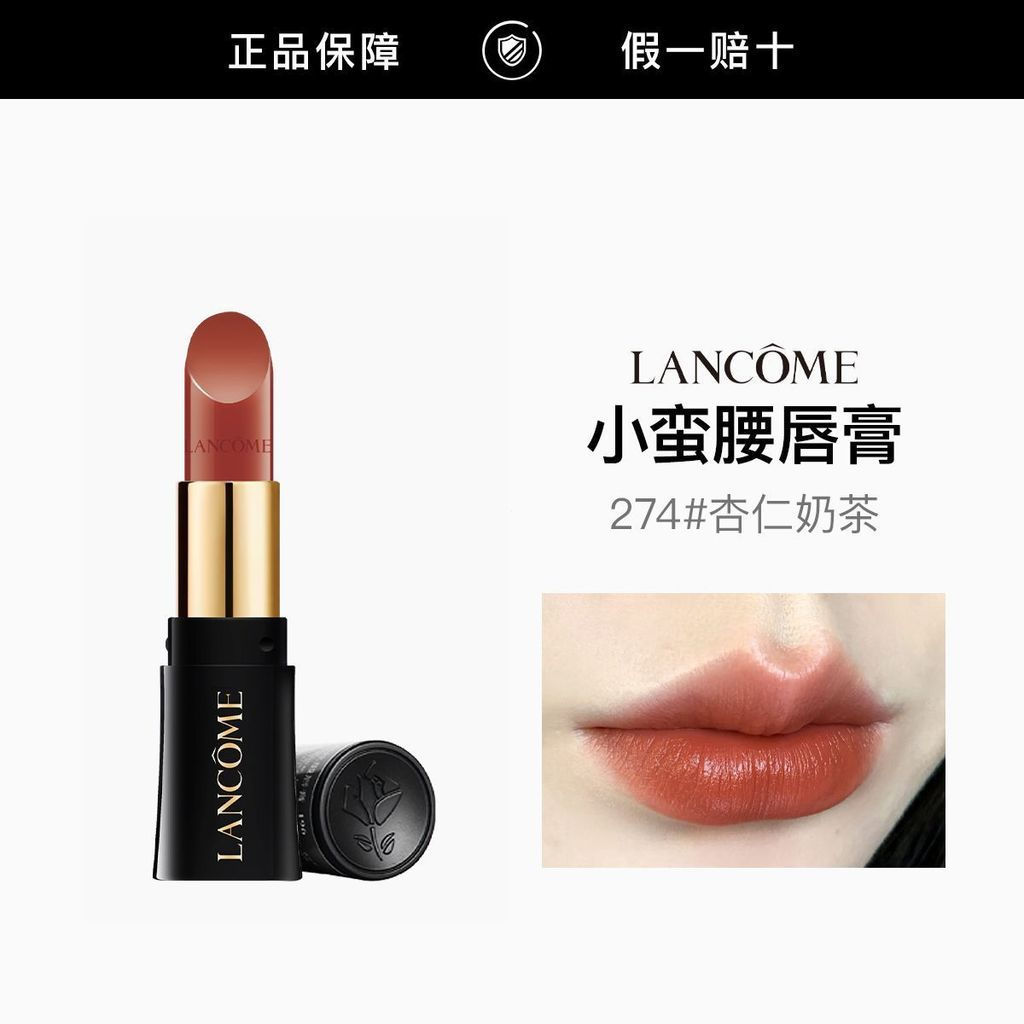 [Bán chạy] [Sản phẩm chính hãng] Son môi Satin lụa mềm nguyên chất mới Lancome 274 #1.6g Son môi eo 