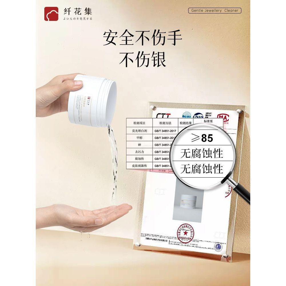 TQ~Silver cleaning solution, silver polishing cloth, silver polishing stick, jewelry cleaning agent9
