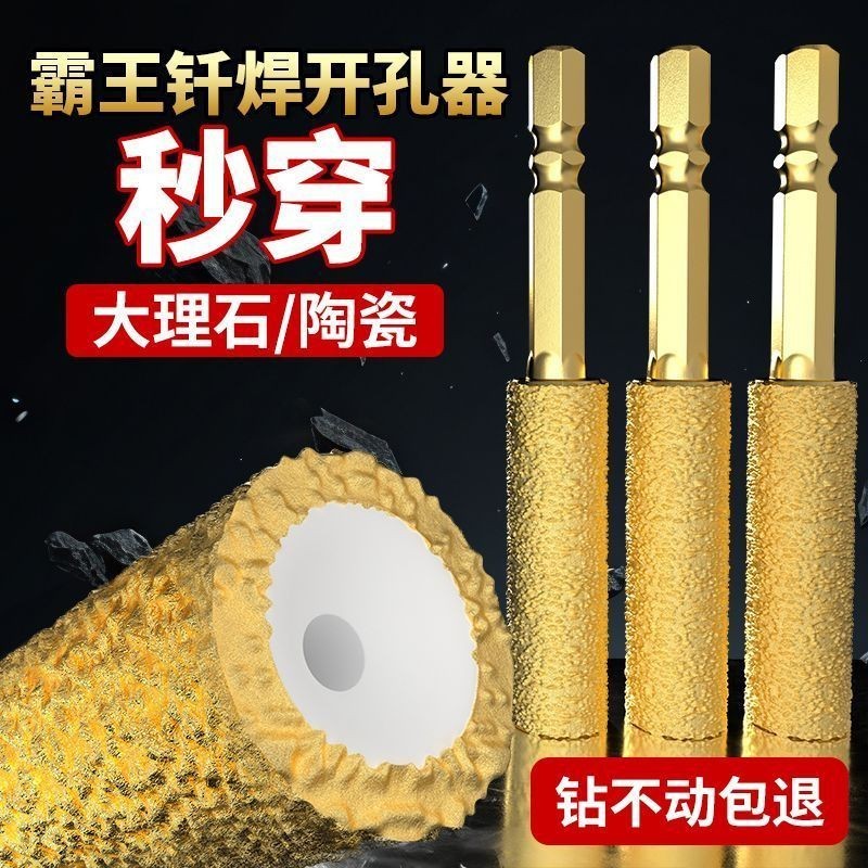 Mới Overlord Hàn Lỗ Dụng Cụ Mở Gốm Ngói Đấm Mũi Khoan Reaming Đầu Mài Cắt Khô Đấm Thủy Tinh Full Cát