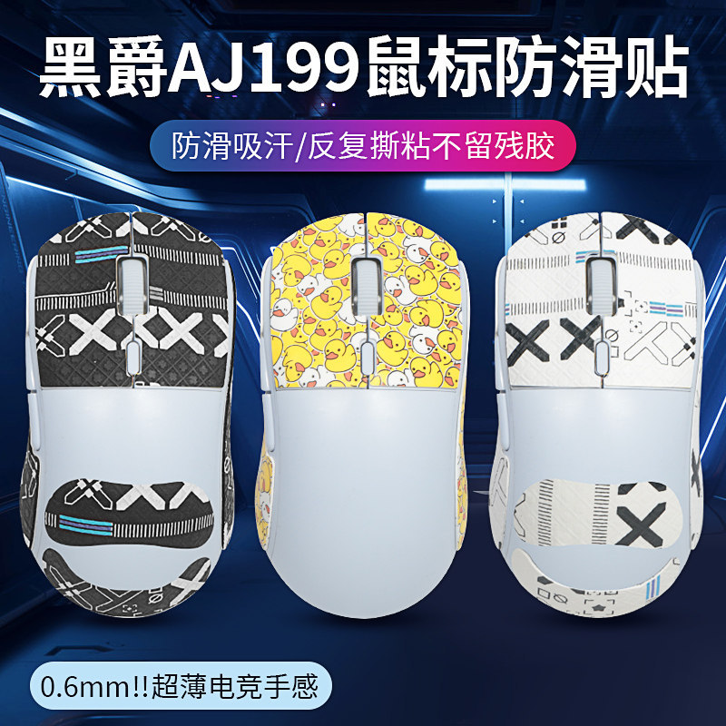 Thích hợp cho Chuột Heijue AJ199 Miếng Dán Chống Trơn Trượt aj199 Miếng Dán Thằn Lằn Da Chống Mồ Hôi