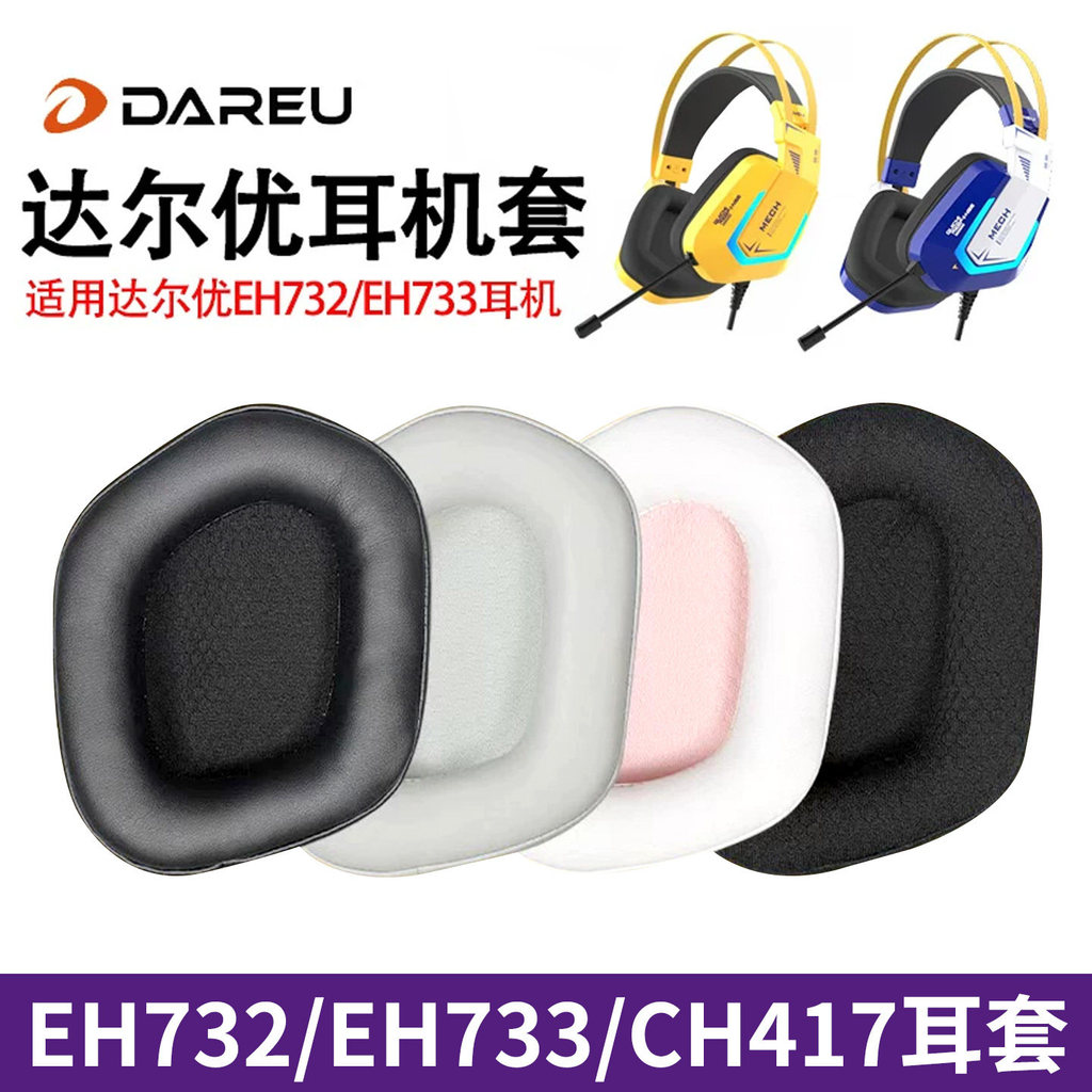 Thích hợp cho Vỏ tai nghe Daryou EH732 EH733 Bịt tai CH417 Đệm tai Vỏ xốp gắn trên đầu EH733 Vỏ bảo 