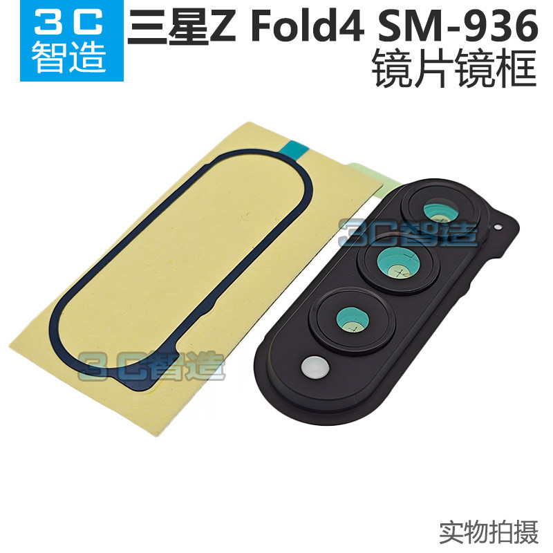 Thích hợp cho Samsung Samsung Galaxy Z Fold 4 Fold4 Lens Frame Mirror Keo SM-F936