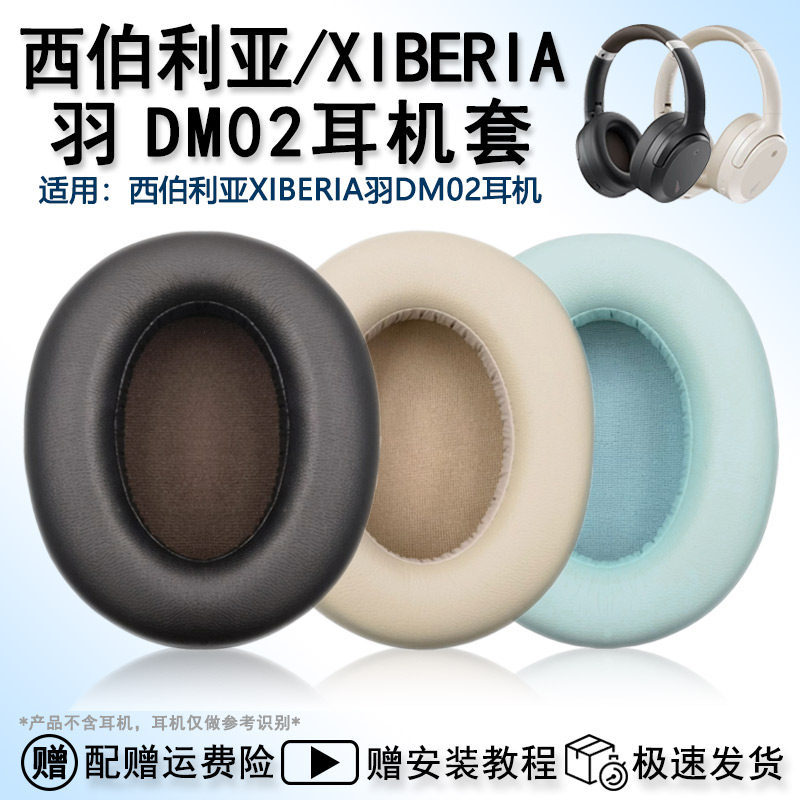 [Phụ kiện chính hãng] Thích hợp cho Vỏ tai nghe Siberia Yu DM02 dm02 Nút tai khử tiếng ồn chủ động X