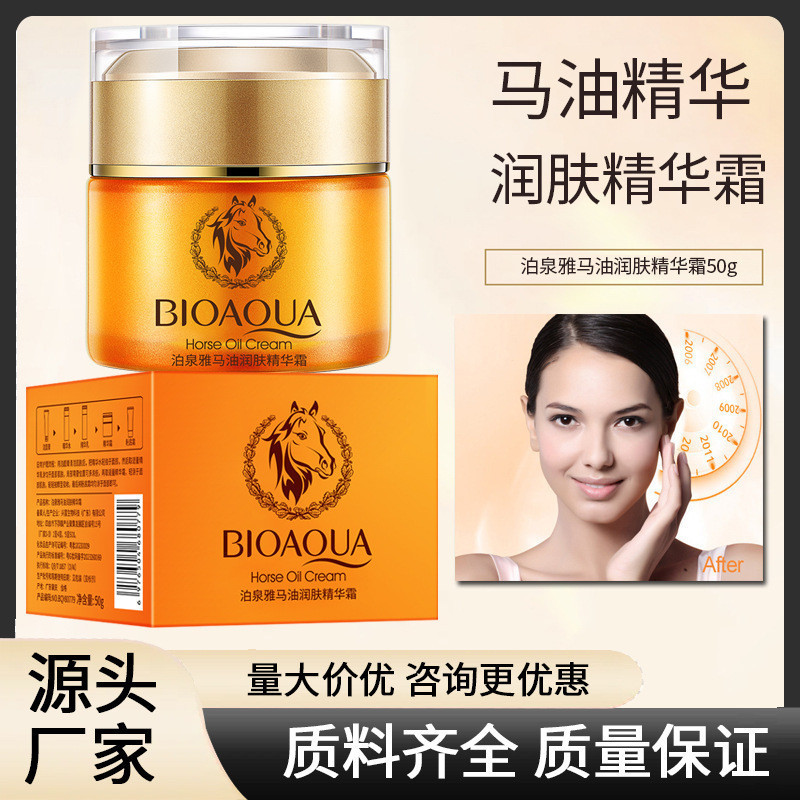 Premium Selection#Boquanya Horse Oil Cream Essence Cream Hydrating Moisturizing Brightening Skin Car