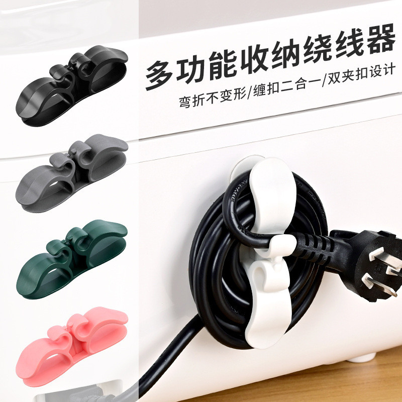 【Cable Organizer】Multifunctional Cable Organizer, Protective Cover for Electrical Charging Cables an