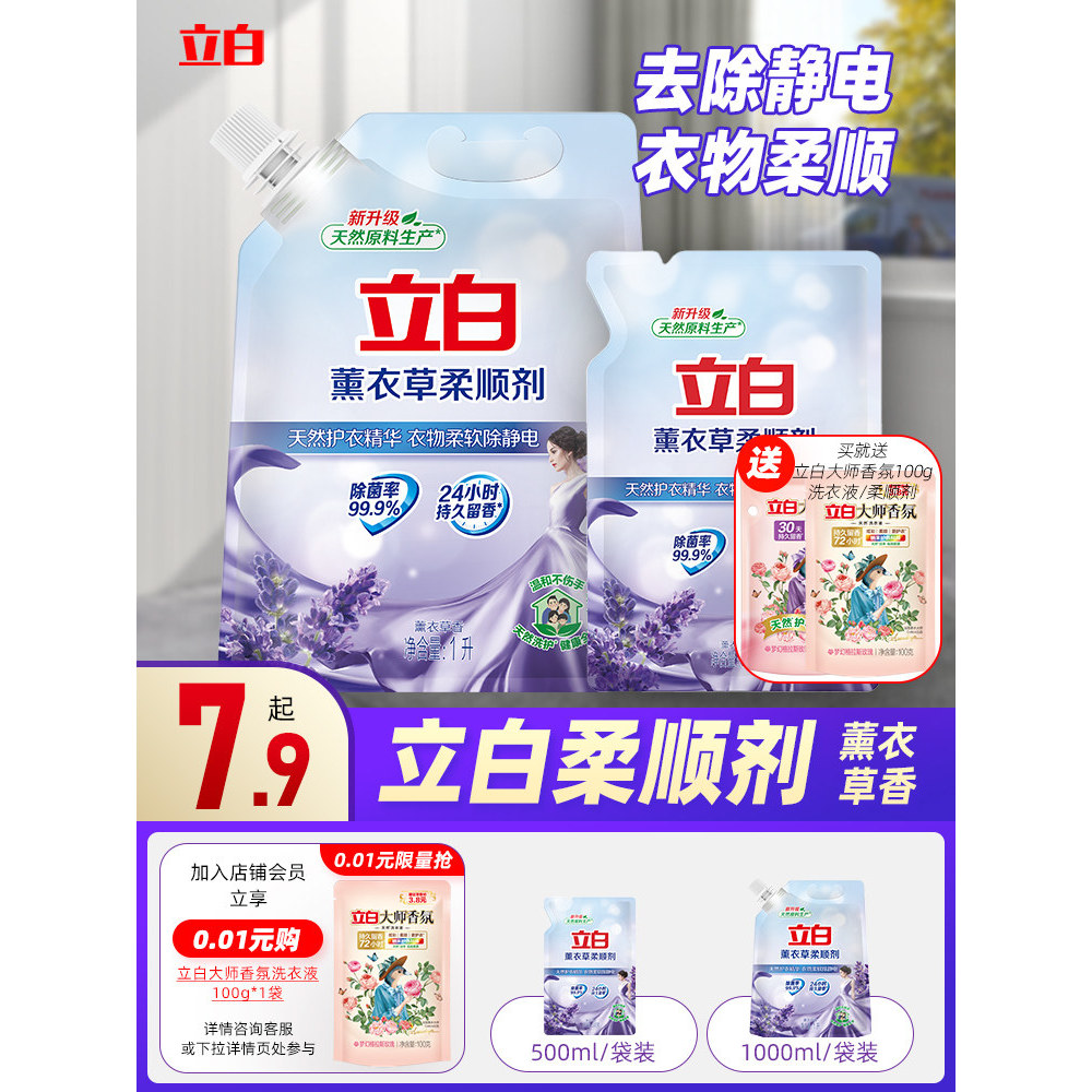 Liby Liby Liby Làm Trắng Da Nước Hoa oải Hương Hương Thơm Lâu Dài Ngoài Tĩnh Quần Áo Mềm Mại Chăm Só