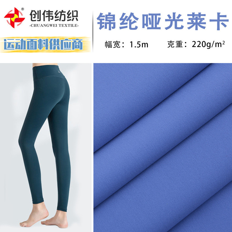 Nylon Matte Lycra Dệt Kim Vải Đồ Bơi Quần Lót Đầm Bộ Đồ Ngủ Khiêu Vũ Phù Hợp Với Vải Re