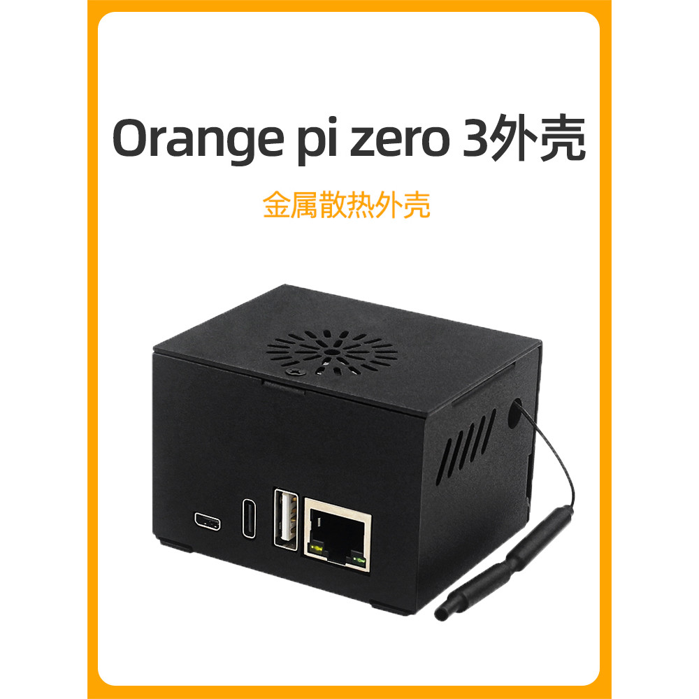 Vỏ kim loại Orange Pie pi zero 3 có quạt làm mát Tương thích với bảng mở rộng Orangepi