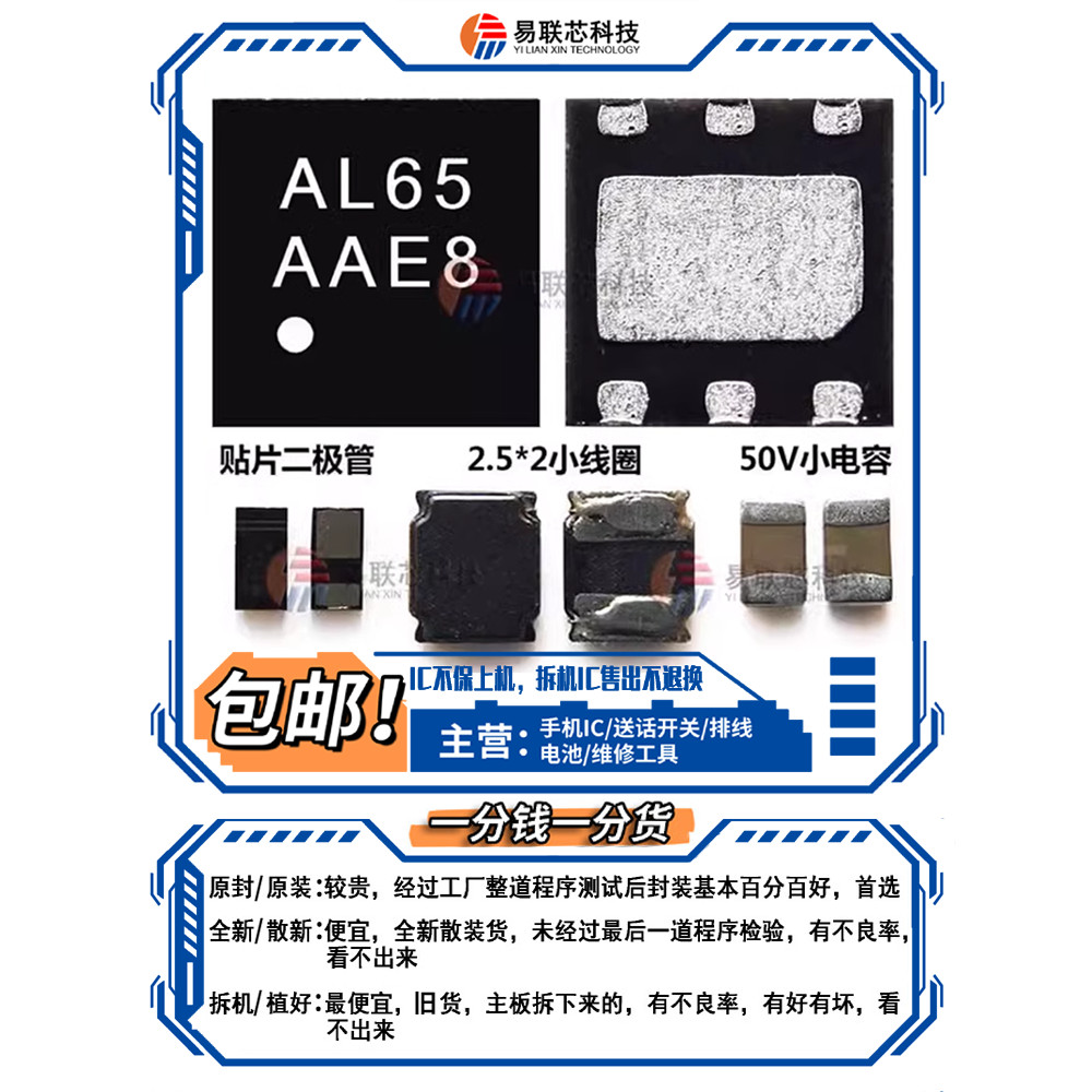 OPPO A72 A97 / A57 5g / A32 / A52 / A36 Điều khiển ánh sáng AL65 65132A0 SM5109 IC hiển thị
