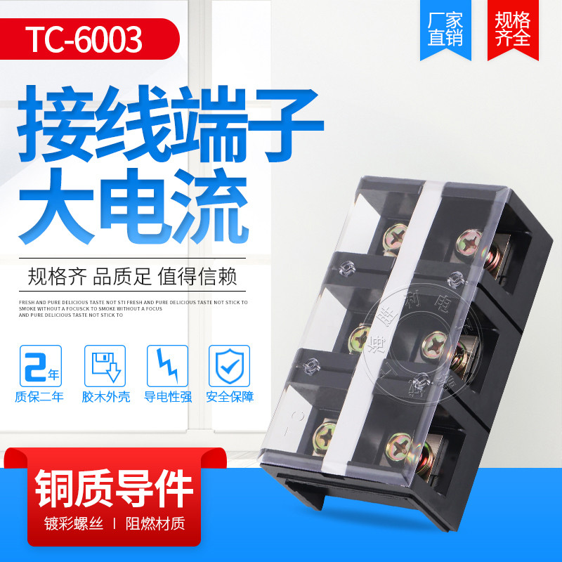Nhà máy Bán Hàng Trực Tiếp Đồng Nguyên Chất TC6003 Nhà Ga Dòng Điện Cao TC-6003 600A 3 Phần Bảng Thi