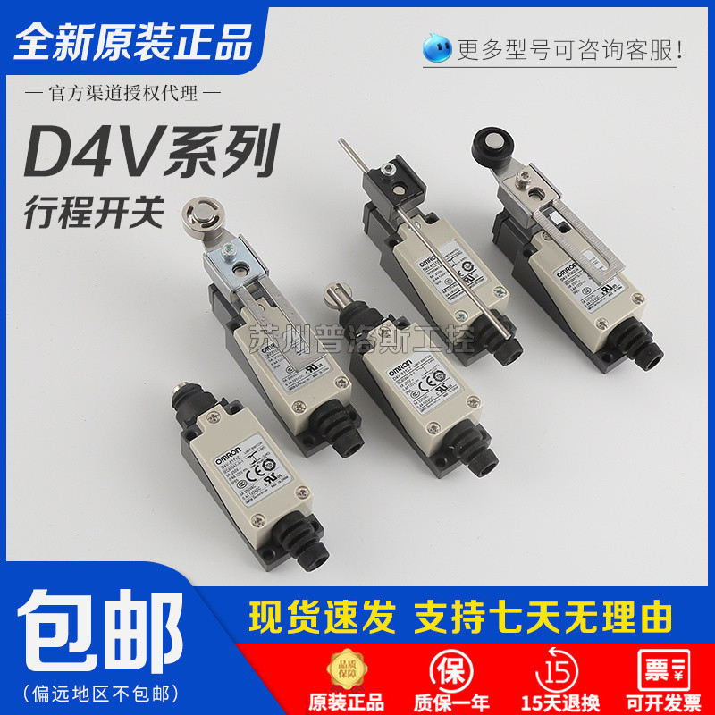 Công tắc giới hạn đột quỵ Omron D4V-8108SZ-N8108Z-N WLCA12-2N WLNJ HL-5030