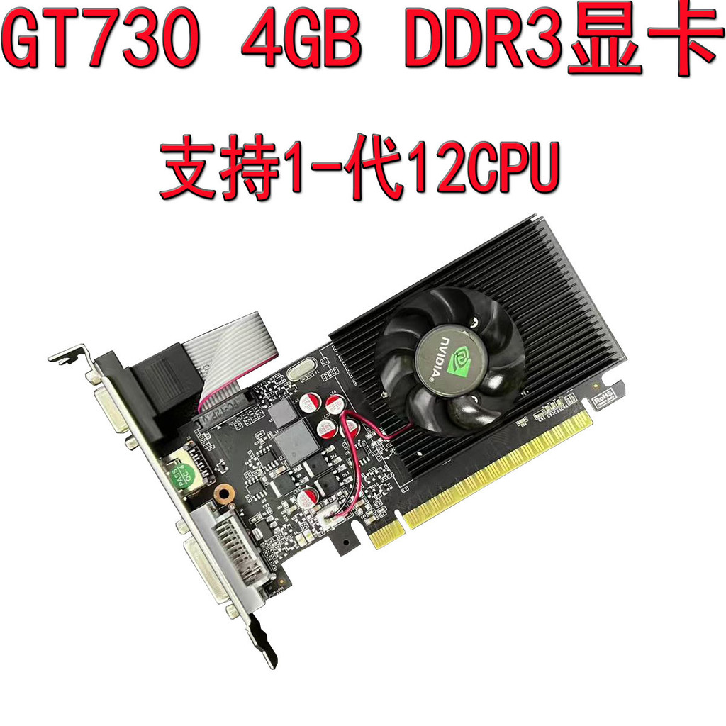 Thương Hiệu Mới GT730 4GB Thẻ Đồ Họa Độc Lập 128BIT Máy Tính Khung Xe Nhỏ Nửa Cao Thẻ Dao Trò Chơi D