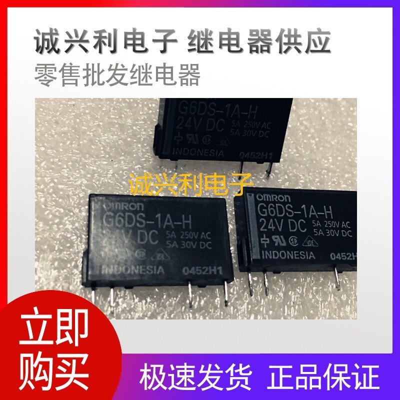 Bộ rơle công nghiệp 4 chân Omron G6DS-1A-24VDC mới nhập khẩu-ASI