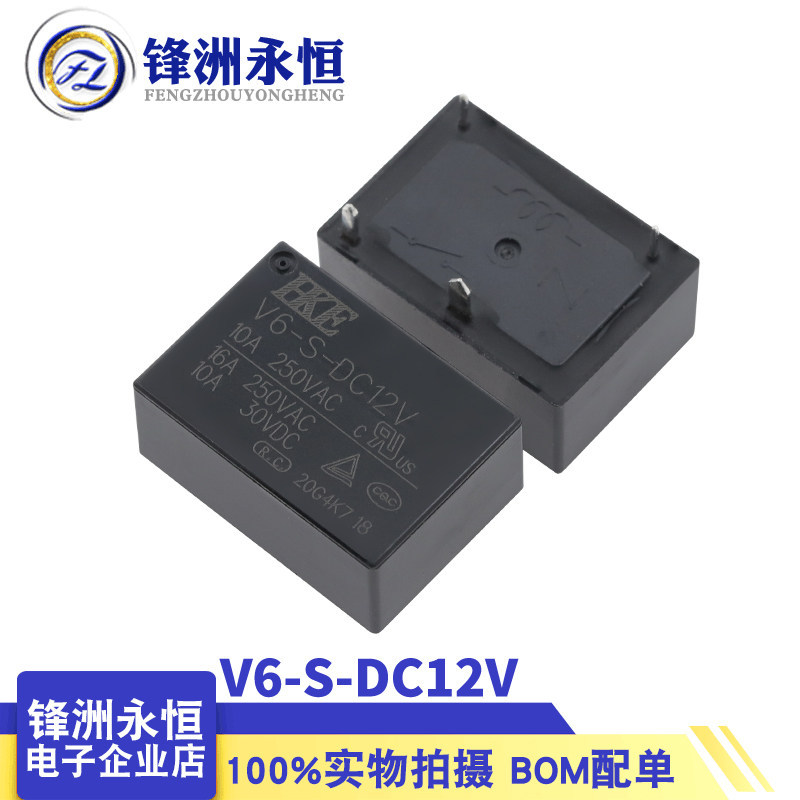 5 chiếc V6-S-DC12V Huigang Rơle thay vì HF7520-012-HSTP SPA-S-112DM2