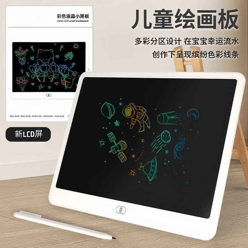 液晶屏一键清除儿童画板画画高护眼屏小黑板手写. 板学生家用写字板Children's drawing board LCD handwriting board small blackboard baby