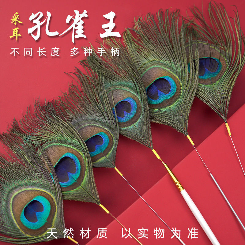 New Product#Silver Needle Peacock Fur Peacock King Face Sweeping Furong Pestle Beauty Hand Professio