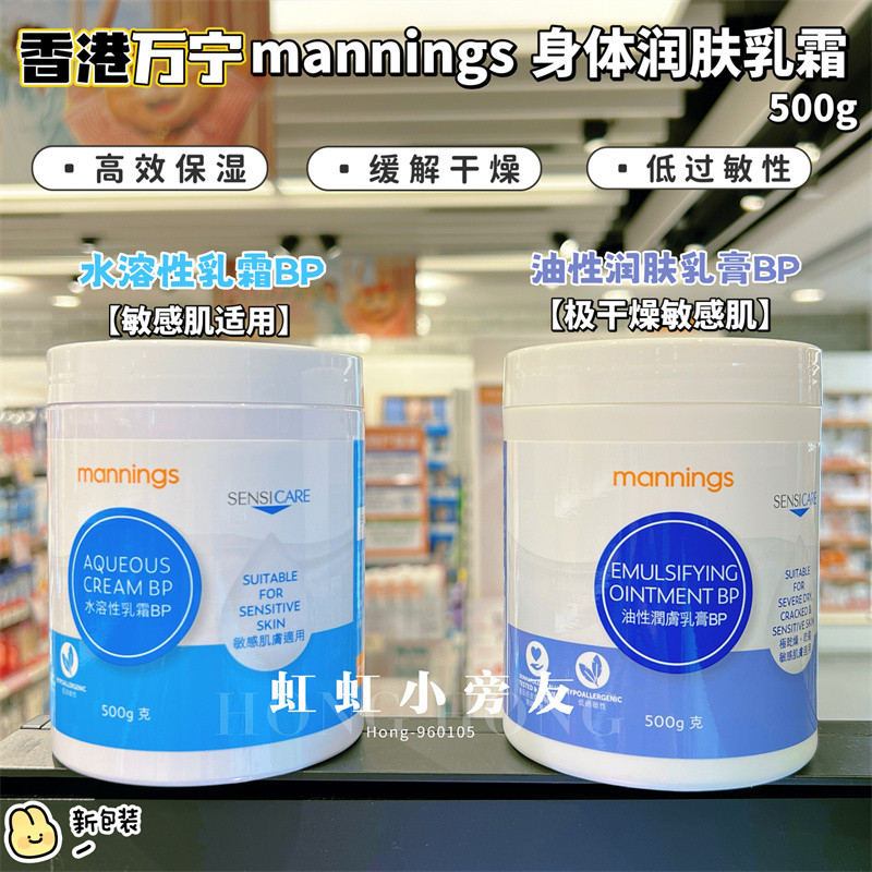 Ma Cao Mannings Mannings Kem Dưỡng Ẩm Nước-Soluable Cream BP Body Dưỡng Ẩm Dưỡng Ẩm Da Khô 500g