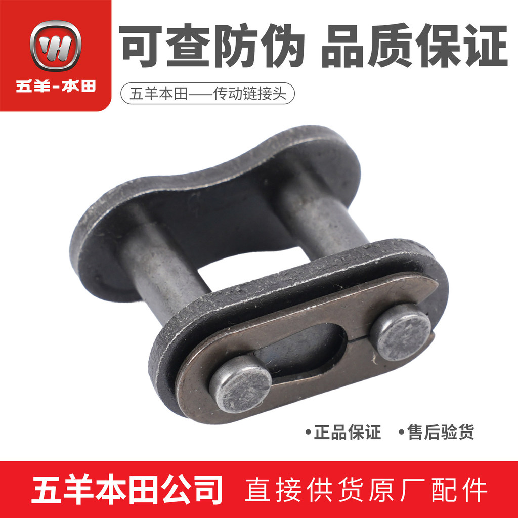 Wuyang Honda NSP190 CB190R Fierce Warhawk CB190SS CB190TR Dây Xích Khóa Khớp Kết Nối Khóa