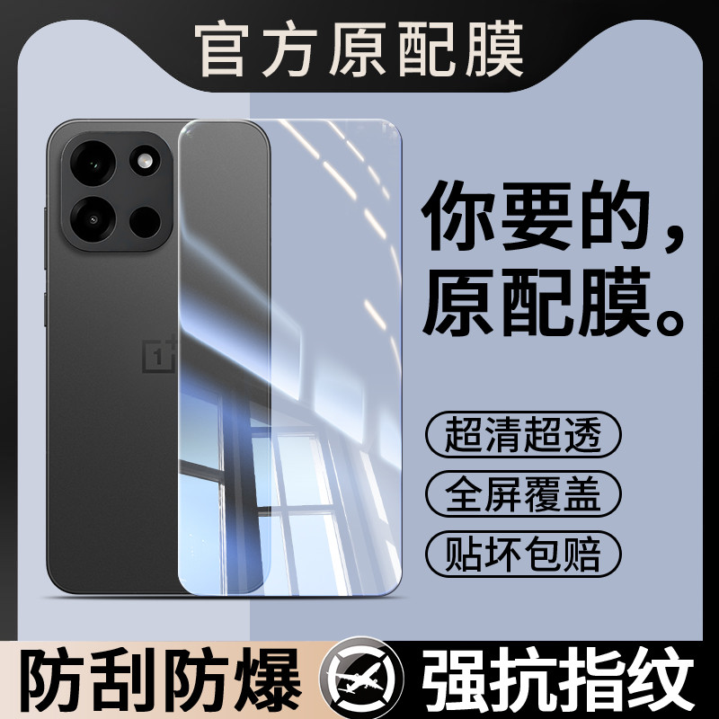 Thích hợp cho OnePlus Turbo6 Phim cường lực PLU110 Phim điện thoại di động HD Bảo hiểm toàn màn hình