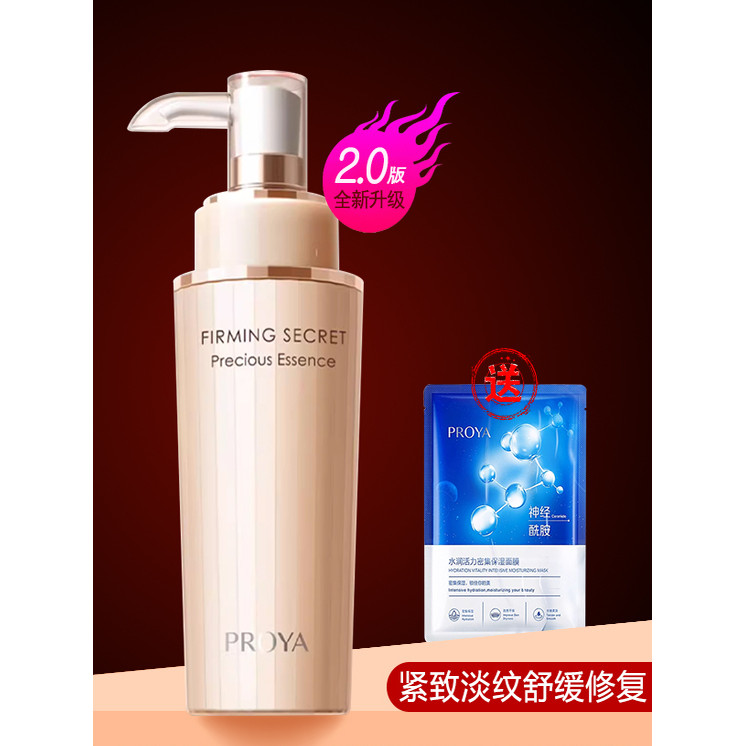 Polya Firming Skin Secret Essence Essence 2.0 Skin Foundation Firming Anti-Wrinkle Anti-Aging Fade F