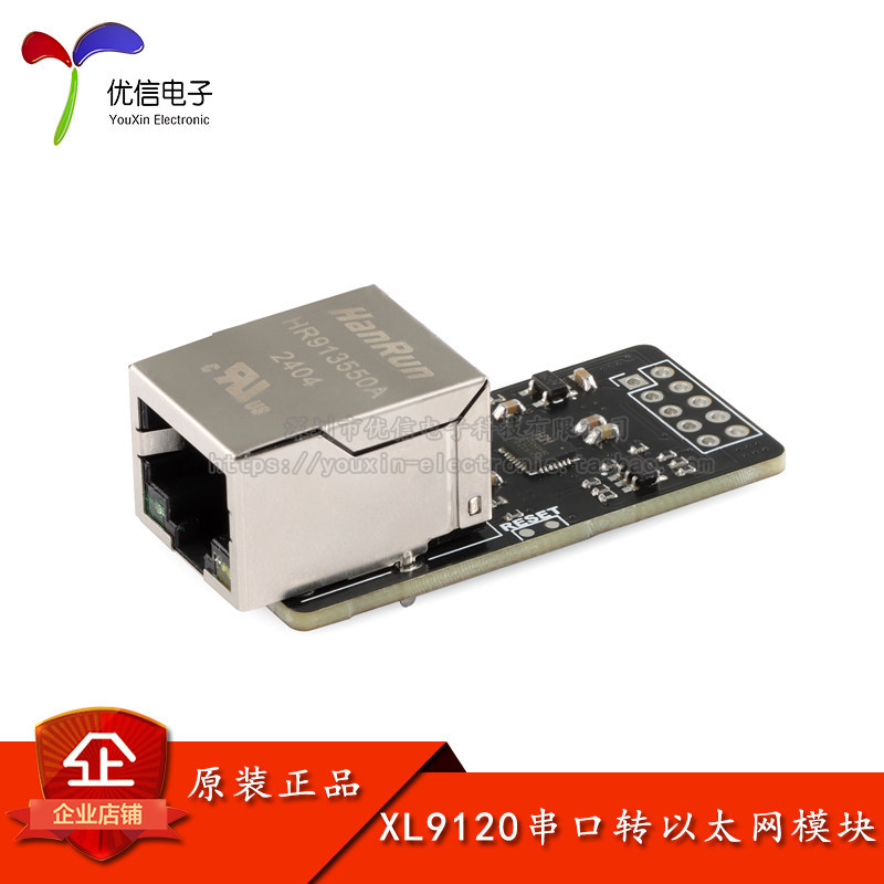 XL9120 Cổng nối tiếp sang mô-đun Ethernet Mạng vi điều khiển CH9120 Cổng nối tiếp Mạng Kế hoạch Chip