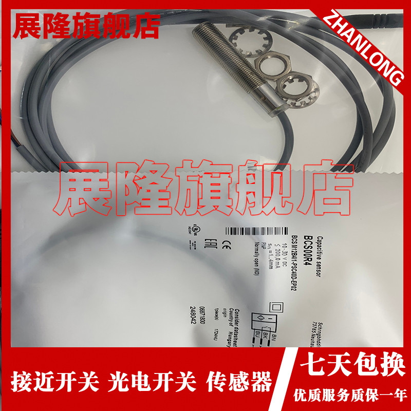 Hàng mới có sẵn BCS M12B4I1-POC40D-EP02 BCS M12B4I1-PSC40D-EP02 Đảm bảo chất lượng