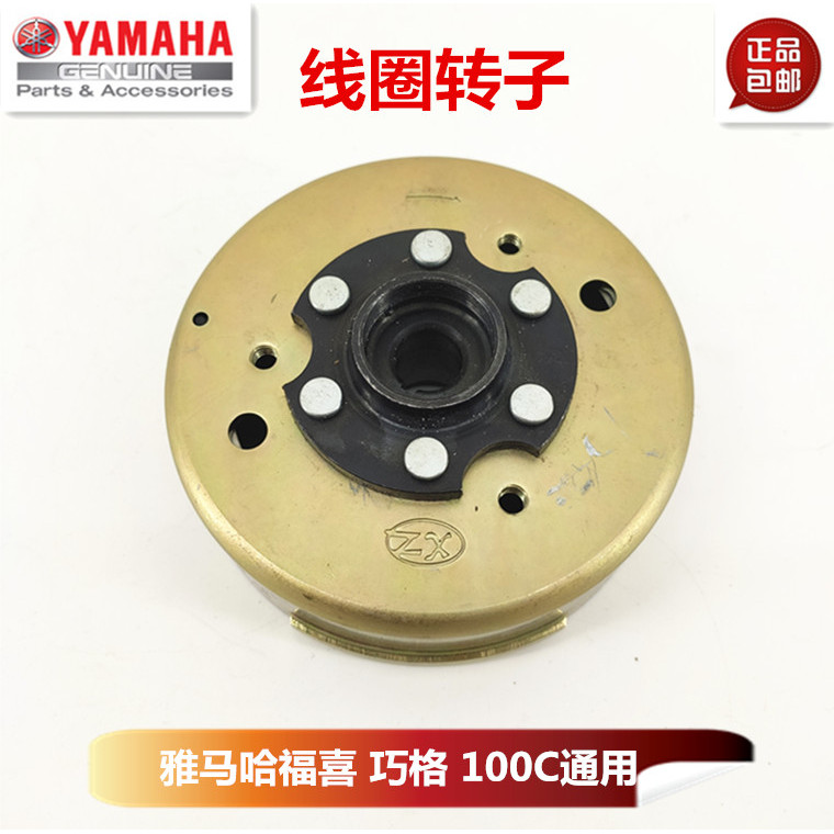 Yamaha Fuxi 100 Qiaoge ZY100JOG Ghostfire 100 Lingying Liying 100 Coil Rotor Thép từ tính fuyiye.ph2