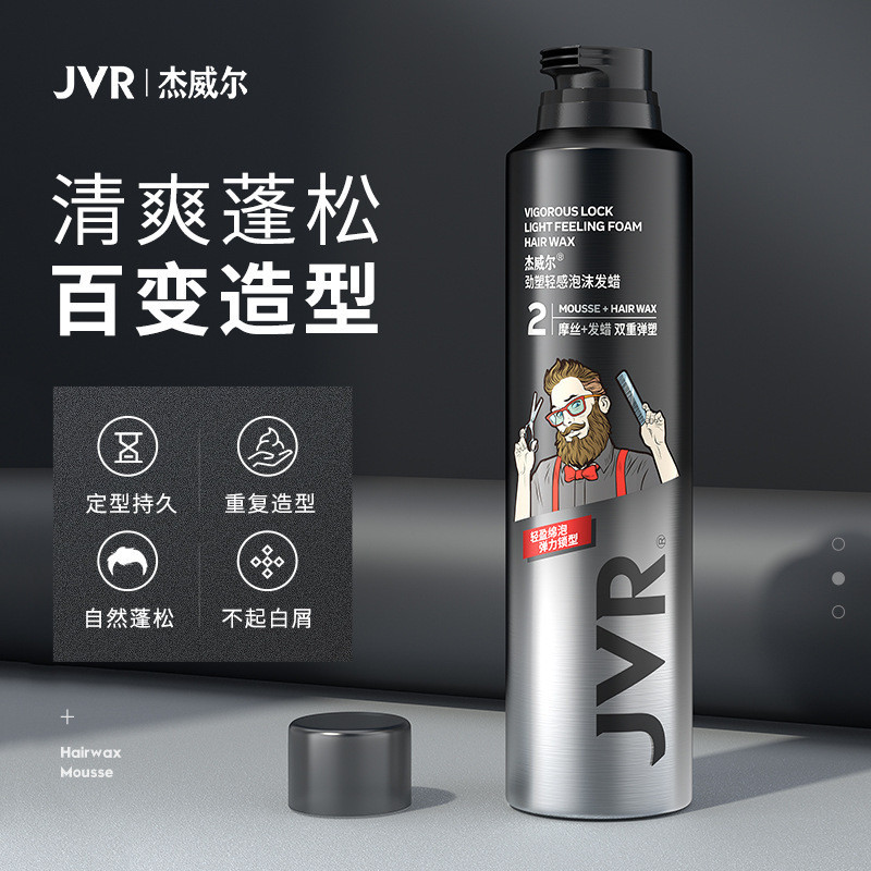 Jewell Bọt Tóc Sáp Dưỡng Ẩm Lông Tơ Elastin Xoăn Tóc Nữ Chống Sương Mù Bong Bóng Mousse Tạo Kiểu Nam