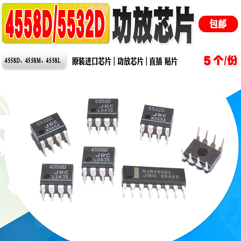 Chính Hãng NJM4558D 4558D 4558L 4558M 5532D Bộ Khuếch Đại Công Suất IC Chip Đảm Bảo Chất Lượng 5 Miế