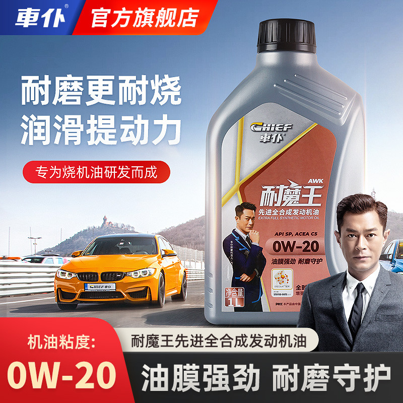 Car Servant Official Flagship Store Sản phẩm chính hãng Chống Demon King 0w20 Dầu bôi trơn tổng hợp 