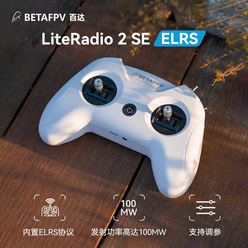 BETAFPV LiteRadio 2 SE Model Máy bay Điều khiển từ xa Xiaobai Control fpv Simulator thông qua máy ba