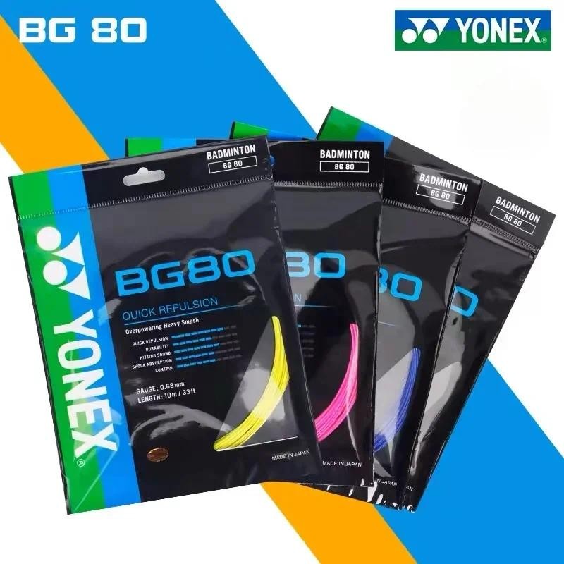 YONEX Dây vợt cầu lông mới YY BG80 - Chất lượng cao, đàn hồi tốt, bền lâu