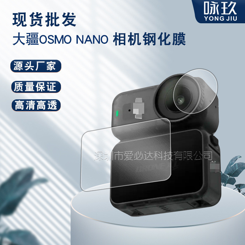 [HÀ NỘI]  Kính cường lực DJI Osmo Nano DJI