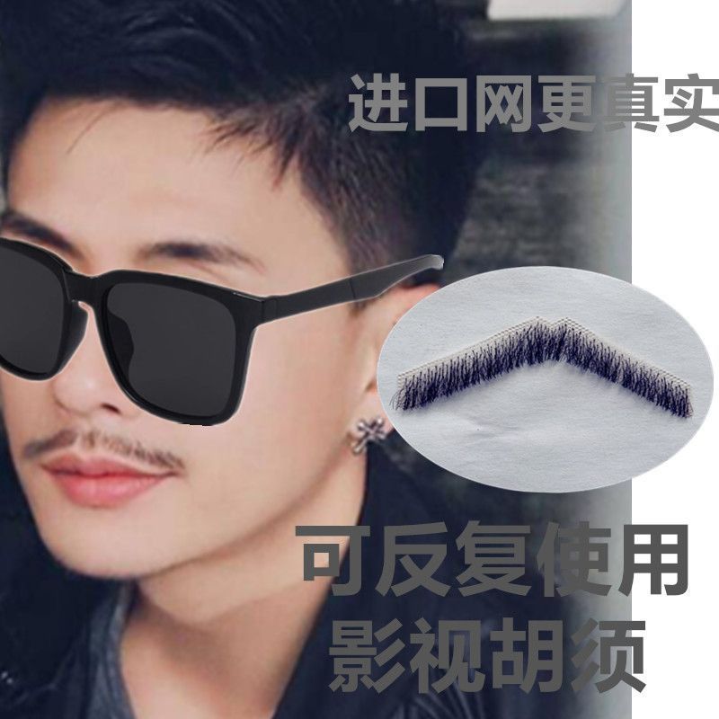 Râu Giả Đẹp Trai Độc Đoán Giả Râu Giả Phong Cách Nam Tự Dính Râu Giả Mô Phỏng Râu Tự Dính Hiệu Suất 
