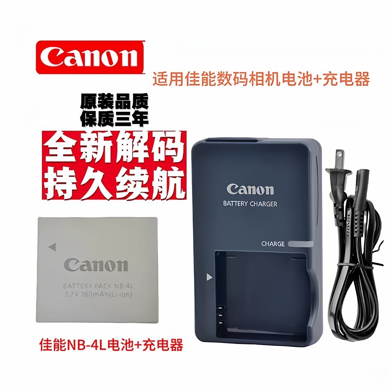 Pin NB-4L + Bộ sạc Thích hợp cho máy ảnh Canon IXUS 120 110 115 130 230 HS
