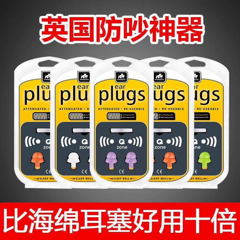 Anti-noise, soundproof, professional noise-reducing earplugs for sleep remai#8cc Super noise-reducti