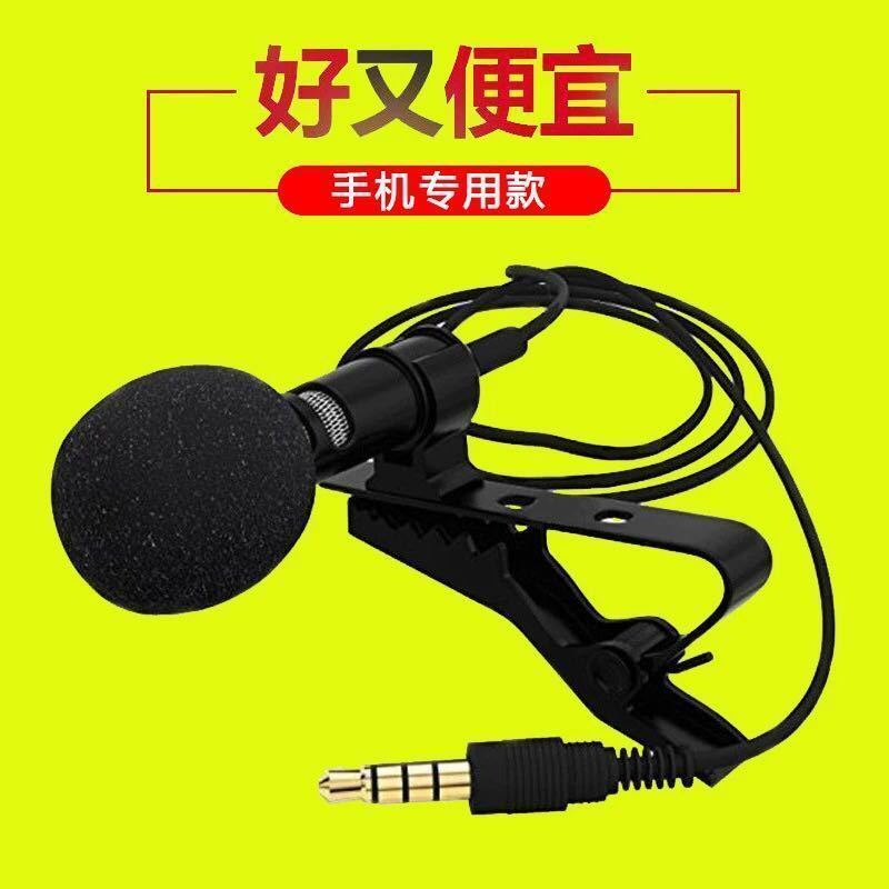 Điện thoại di động Lavalier Micro Ghi âm Mini Micro nhỏ Tai nghe ngưng tụ Điện thoại di động Live K-