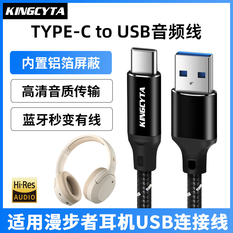 Incida Áp dụng Edifier W820NB Kết nối Cáp dữ liệu máy tính W830NB W800btFree MT6Pro Tai nghe Bluetoo