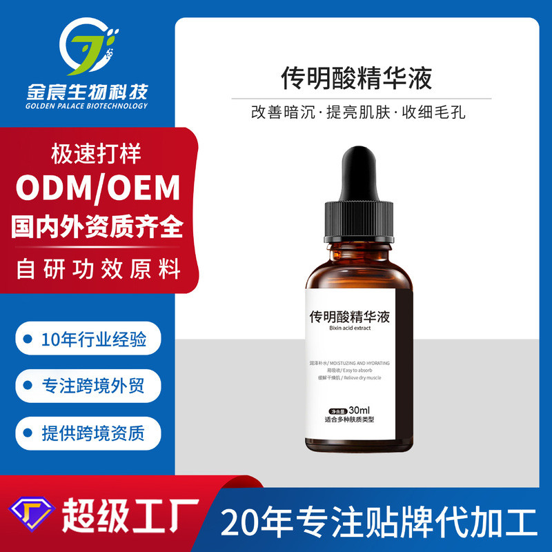 Beauty Salon Line Hydrating Dưỡng ẩm Tranexamic Acid Stock Solution Nồng độ cao Làm sáng tông màu da