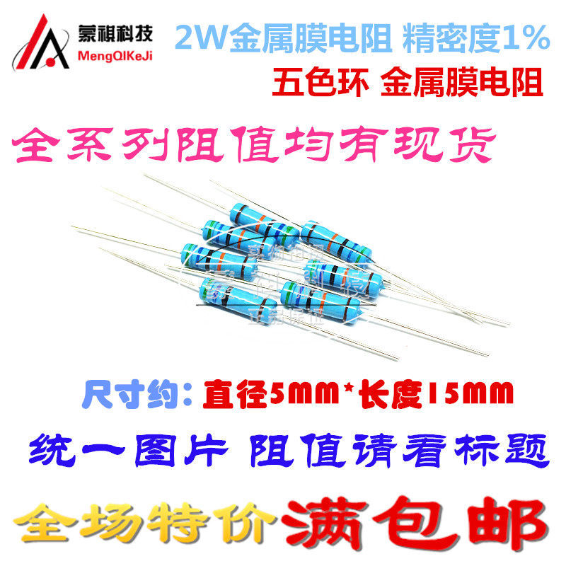 Điện trở màng kim loại 2W15R 2W15 Euro 2W / 15R Chống vòng năm màu Độ chính xác 1% có thể bắn trực t