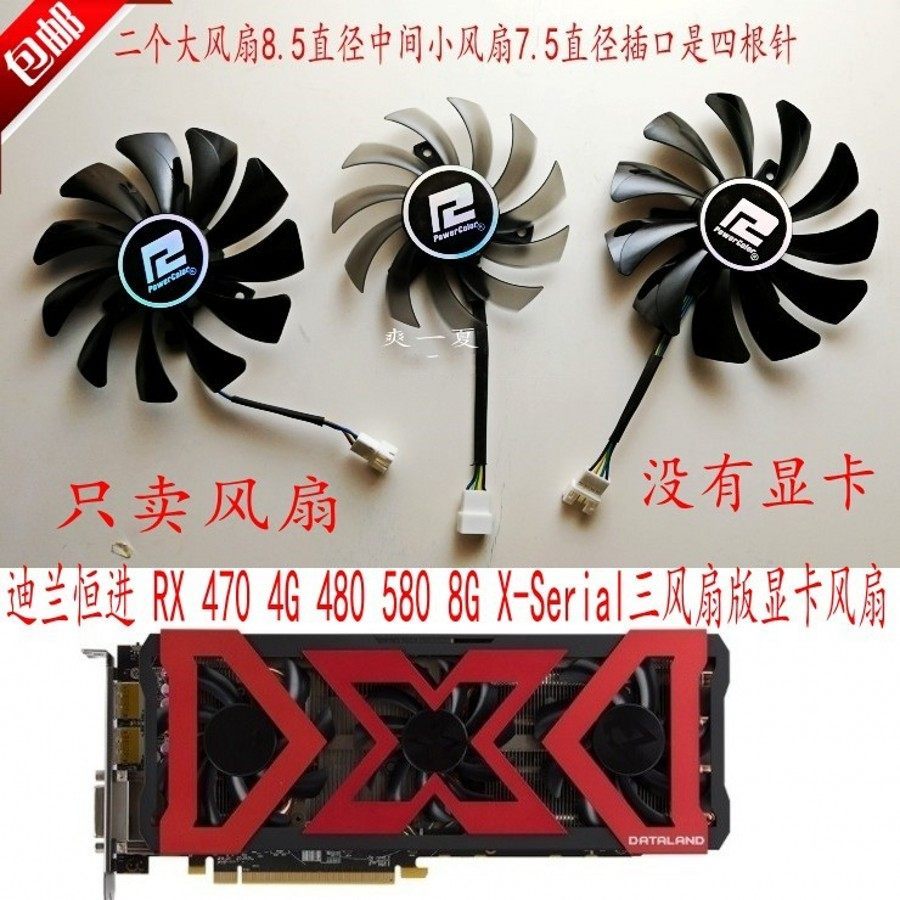 Miễn Phí Vận Chuyển Dylan Hengjin RX 470 4G 480 580 8G X-Serial Ba Quạt Phiên Bản Card Đồ Họa Quạt